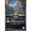 (2026/A)廃材塁壁【C】{26RBS03-080}《白》