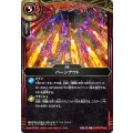 (2026/A)バーンアウト【C】{26RBS03-086}《赤》