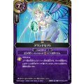 (2026/A)グランドセフト【R】{26RBS03-089}《紫》