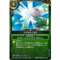 (2026/A)バブルシールド【R】{26RBS03-091}《緑》