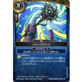 (2026/A)シャープソーン【R】{26RBS03-097}《青》