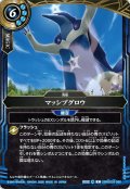 (2026/A)マッシブグロウ【C】{26RBS03-098}《青》