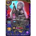 (2026/A)紫苑の刀華リンドリン【X】{26RBS03-X04}《紫》