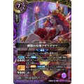 (2026/A)黄昏の女帝クラマグラマ【X】{26RBS03-X05}《紫》