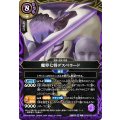 (2026/A)魔界七将デスペラード【X】{26RBS03-X06}《紫》