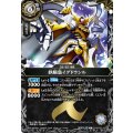 (2026/A)鉄騎皇イグドラシル【X】{26RBS03-X09}《白》