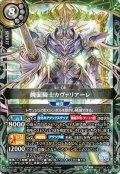 (2026/A)鏡面騎士カヴァリアーレ【X】{26RBS03-X11}《白》