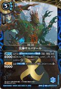 (2026/A)尖神サルバドール【X】{26RBS03-X14}《青》