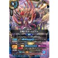 (2026/A)王喰アルターヒビウス【X】{26RBS03-X15}《青》