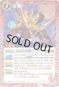(2020/6)天星12宮雷星獣ドラグ・タウラス【C】{BS47-005}《赤》