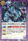 (2020/5)天星12宮闇星魚ピスケガリオット【C】{BS47-020}《紫》