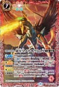 (2020/6)龍星皇メテオヴルムX(ウエハース版)【M】{BS50-010}《赤》