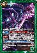 〔状態B〕(2020/6)巨蟹神刀カニキリ(イラスト違い)【R】{BS49-081}《緑》