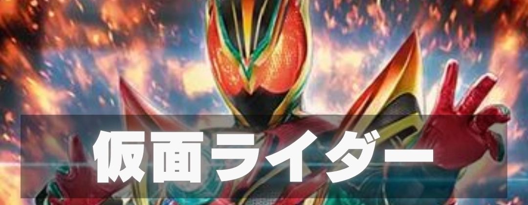 スタンライダー