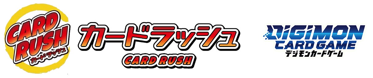 カードラッシュ　CARDRUSH　デジモンカード　販売