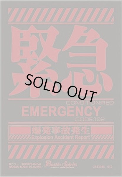画像1: スリーブ『エヴァ/緊急(PB25/バトラーズグッズセットエヴァ:Q付属)』50枚【-】{-}《サプライ》 (1)