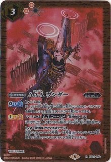 クローズエボル Secret 3枚セット トレーディングカード