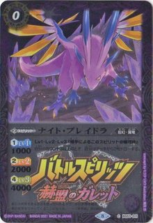 2021/8)青の世界/青き異神(BSC38収録)【転醒X】{BS52-TX03a/BS52-TX03b