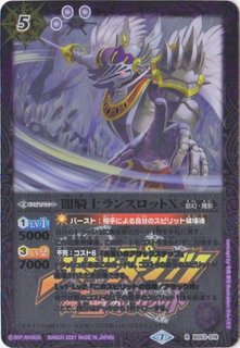 状態A-〕(2022/6)(旧枠)白羊樹神セフィロ・アリエスX【10thX