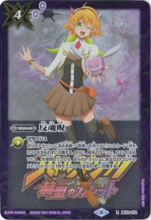 2024/11)七大英雄獣光速神王オデュッセイバー(SE仕様)【X】{BS45