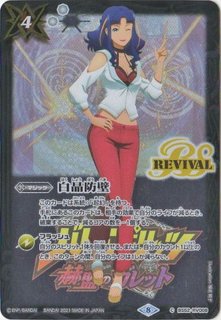 2022/8)レーザーボレー(真希波・マリ・イラストリアスイラスト)【C 2022/8)レーザーボレー(真希波・マリ・イラストリアスイラスト)【C