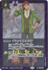 2025/12)彩騎士皇帝ドラゴニック・アーサー(WINNER/バトスピ