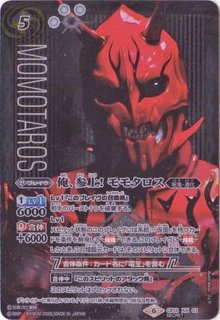 2018/5)デュークモンクリムゾンモード【XX】{CB07-XX01}《赤》