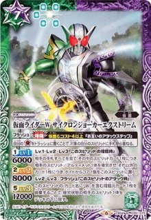 状態A-〕(2020/7)仮面ライダーWサイクロンジョーカー/仮面ライダーW