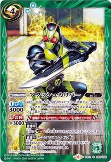 2025/11)変身!!仮面ライダーゼロワン【CP】{CB34-CP06}《緑》 - カード