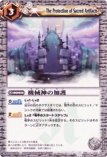 2009/無)神機グングニル【C】{SD01-021}《白》