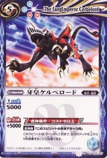 抽選　牙皇ケルベロード　2枚　流れ違い　当選書付き 70726f647563742f31303136376273