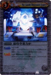 2023/7)(SECRET)翼神機グラン・ウォーデン【X-SEC】{BS43-RVX06}《白》