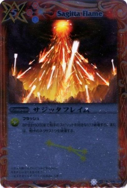 画像1: (2011/無)サジッタフレイム(SD08収録)【R】{SD03-016}《赤》 (1)