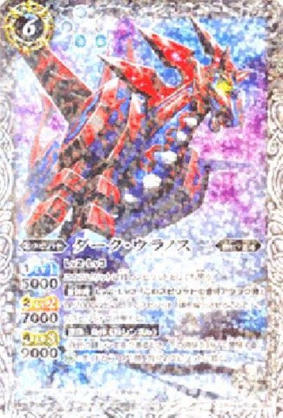 画像1: (2012/無)ダーク・ウラノス【M】{SD11-010}《白》 (1)