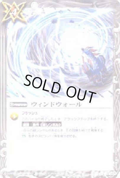 画像1: (2012/無)ウィンドウォール【C】{SD11-014}《白》 (1)