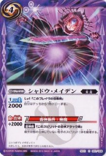 2012/)邪龍王カースドラゴン【X】{SD13-X01}《紫》
