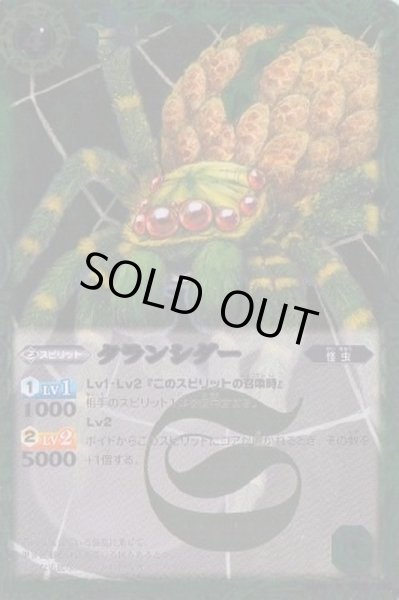 画像1: (2012/無)タランシダー【R】{SD14-005}《緑》 (1)