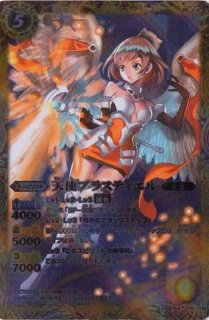 状態A-〕(2010/無)鳥獣烈神ガルード【PX】{PX09}《青》