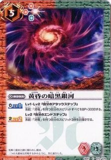 状態B〕(2013/無)槍光機神クーゲル・ホルン【X】{BS21-X04}《白》