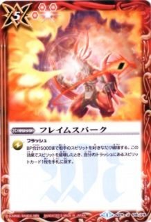 2014/1)フレイムスパーク(SD27収録)【U】{SD19-015}《赤》