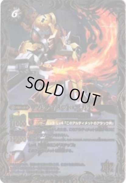 画像1: (2013/1)アルティメット・スルト【M】{SD20-010}《白》 (1)