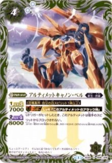 2025/12)炎利家【CP】{BSC48-CP01}《赤》 - カードラッシュ[バトル