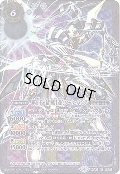 画像1: (2018/4)輝石十二晶四月道化フール・バング(イラスト違い)【X】{BS43-CP02}《白》 (1)