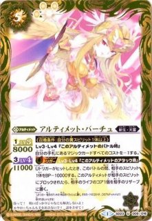 2022/9)戦神女教皇ヴィエルジェ・エステス【X】{BS62-X07}《黄》