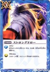 BANDAI バトルスピリッツ BS52-CP10 プロミスドロー CP : フル