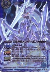 状態C〕(2010/無)天蠍神騎スコル・スピア【X】{BS10-X06}《青》