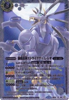 状態A-〕(2016/3)(SECRET)獅機龍神ストライクヴルム・レオ【X