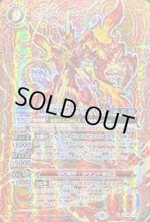 緋炎龍皇グロウ・カイザー - カードラッシュ[バトルスピリッツ]