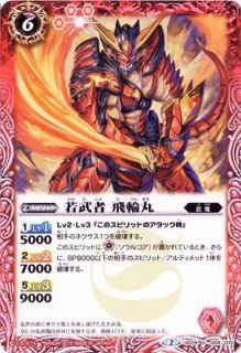 バトルスピリッツ専門通販店 バトスキ！