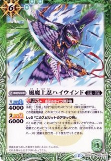 2015/2)風魔上忍ケツアール【M】{BS33-030}《緑》